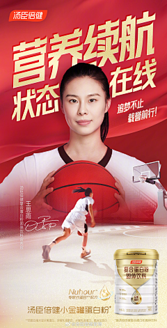 NANCY-33采集到人物海报-版式参考