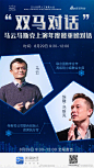 2019年世界人工智能大会29日-31日举行，马斯克、马云、马化腾、沈向洋、李开复、沈南鹏等100多位产业界领袖参会，今日上午最具想象力的企业家代表马斯克@ElonMusk 和@乡村教师代言人-马云 直接对话。#马云马斯克对话# 全程直击：O2019世界人工智能大会 ​​​​