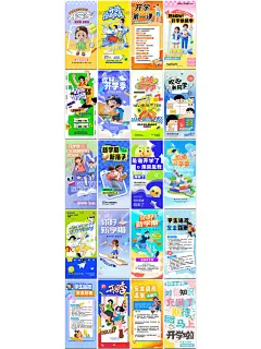 新学期，新起点！开学季ps海报 - 小红书