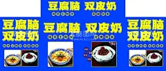豆腐脑双皮奶  - 源文件下载【酷图网】代金券,优惠券,现金券,名片,外卖,港式甜品,沙冰,圣代,芒果布丁水果,杨枝金捞,芒果双皮奶,双皮奶,红豆,原味,黑糯米,布丁,豆腐脑,布甸,酸奶,西米露,芒果海报,夏季冷饮,芒果黑糯米,多芒椰汁,冰淇淋,芝麻,核桃,芒果,甜品,绵绵冰,杨枝甘露,芒果捞,多芒小丸子,鲜果小丸子
