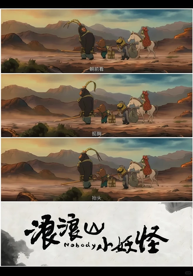 浪浪山小妖怪-花瓣网