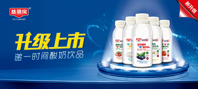 递一时间牛奶活动物料