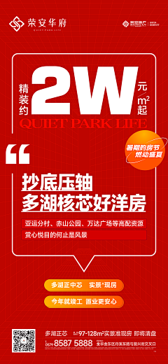 馬小小采集到促销