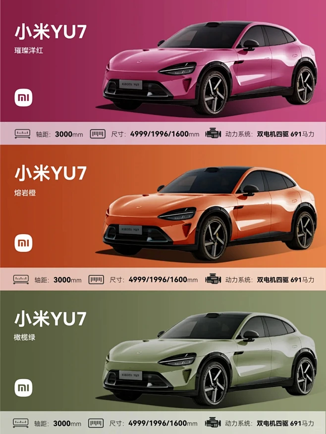 小米YU7配色更新，你更喜欢哪个颜色？_1_亮仔说车_来自小红书网页版-花瓣网