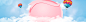 背景 粉色 气球 云  