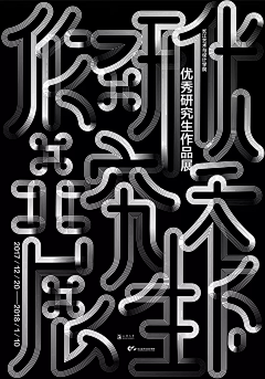 Rich-Chigga采集到海报 | Poster Design