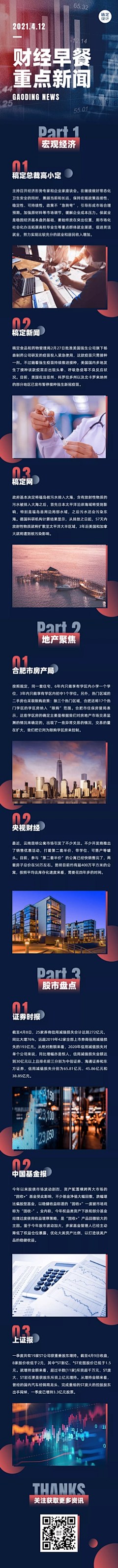 QjqzARry采集到推广页