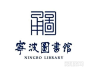 印章标志图片大全_印章logo设计素材 - 藏标网