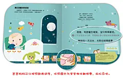 正版包邮宝宝的第一本睡眠书 绘本图画书内含摇篮曲光盘 新手爸妈必备的哄睡宝书 低幼绘本/助眠音乐/抚触图示让宝宝轻松愉快入睡-tmall.com天猫