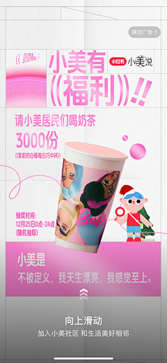 土豆咕咕采集到商业——商品排版