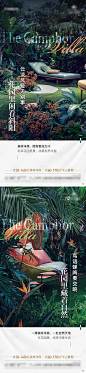 地产洋房微信系列海报-源文件