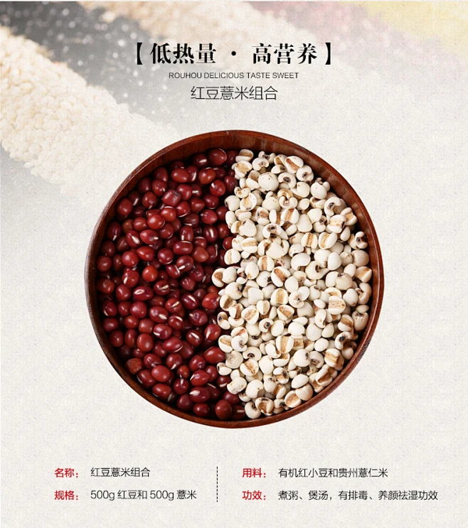 红豆薏米组合2斤装 农家自种红小豆薏仁米赤豆五谷杂粮 熬粥祛湿-淘宝网-花瓣网