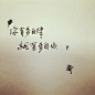王小波说，人一切的痛苦，本质上都是对自己无能的愤怒。而自律，恰恰是解决人生痛苦的根本途径。

- 01 -
运动

和大力有一年多没见面了，最近见到他，惊得我下巴都要掉了。
...展开全文c