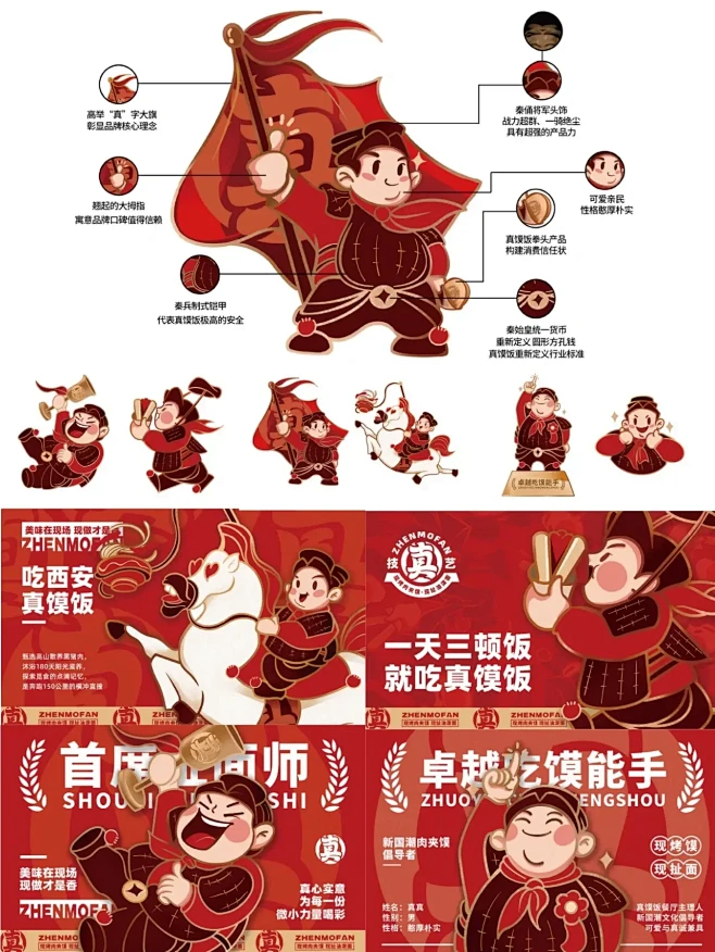 思谷品牌SCHOO BRAND | 餐饮...