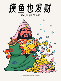 巧影特效素材分享采集到财神