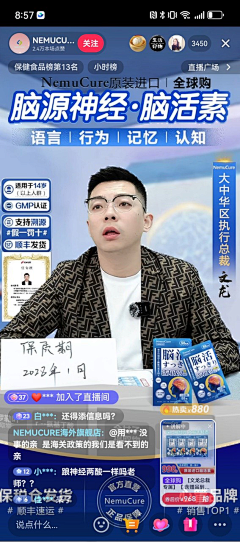 远航新视觉采集到直播背景