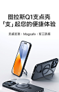 图拉斯支点壳Q1适用苹果14Pro手机壳iPhone13ProMax新款14Plus高级感12Magsafe磁吸带支架磨砂ip防摔保护套pm-tmall.com天猫