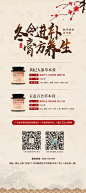 【源文件下载】 易拉宝 展架 中医 养生 滋补 设计作品 设计图集