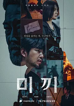 手拉手学海报｜电影海报中的人物排布方式_10_三竹映画_来自小红书网页版