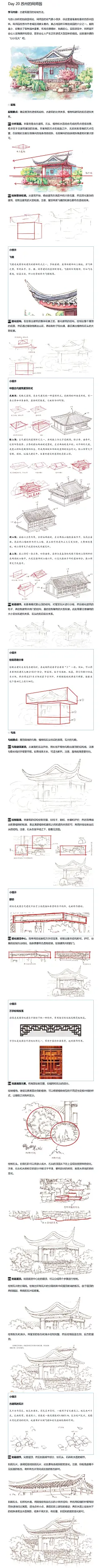 带上画笔去旅行：20天掌握钢笔淡彩-阿童木爱画画编著-微信读书