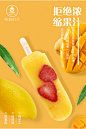 【新】果城时代草莓黄桃柠檬芒果水果味网红雪糕棒冰淇淋激凌冷饮-淘宝网