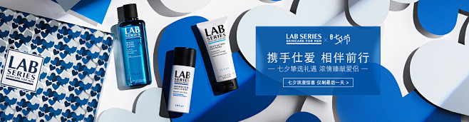 LAB SERIES朗仕官方旗舰店