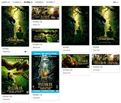奇幻森林 预告海报 – Mtime时光网