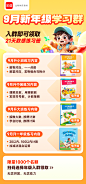 入群海报
