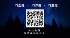 夜景星空流星实景唯美动态二维码