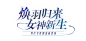 《完美世界：诸神之战》新版本公测 羽芒女性职业今日登场