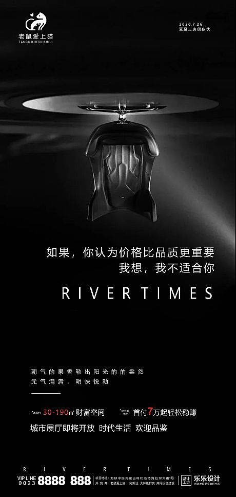 【源文件下载】 海报 房地产 价值点 商...