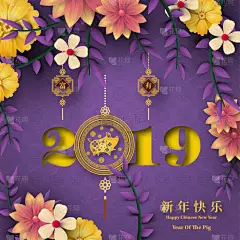 农历新年快乐2019年的猪剪纸风格。汉字意味着新年快乐, 富有, 生肖签名贺卡, 传单, 请柬, 海