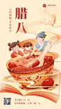 腊八节教育行业腊八祝福手机海报