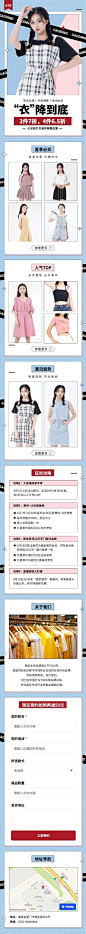 618产品促销营销推广长页H5