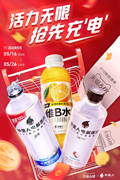 吃个鸭梨a采集到KV海报/banner