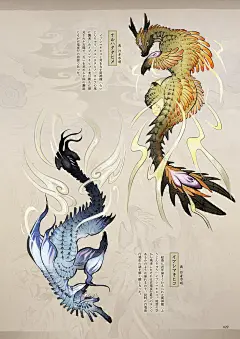 モンスターハンターライズ 公式設定資料集 百竜災禍秘録_页面_024