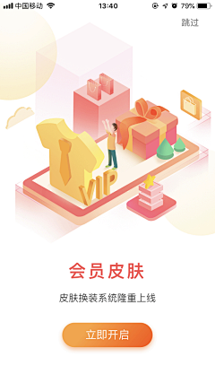 沈晓贤采集到APP-金融启动页，引导页