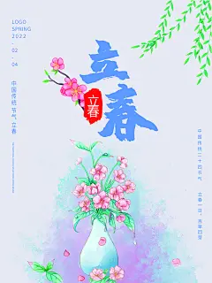 品质立春节气宣传海报