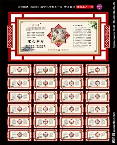 二十四孝 孝文化 孝 二十四孝展板 二十四孝海报 二十四孝图片 二十四孝人物 二十四孝模板 二十四孝挂画 二十四孝标语 二十四孝背景 二十四孝文化 新二十四孝 新版二十四孝 24孝 24孝展板 24孝海报 24孝文化 24孝人物 24孝挂画 二十四孝画轴 孝道 传统文化 百善孝为先 二十四孝 设计 广告设计 广告设计 CDR