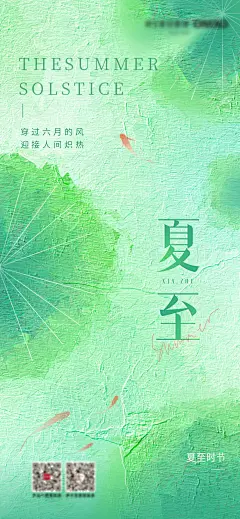 夏至油画海报-源文件-采灵感-cailinggan.com