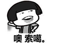 分享蘑菇头表情包！！！！！！！_表情吧_...