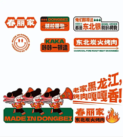 兔叽咕叽采集到好玩