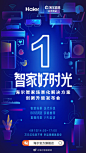 你有想过每天家务都可以统统抛在脑后、躺在床上就能逛街吗？4月1日《智家好时光》海尔智家场景化解决方案创新升级发布会开启直播模式，智慧场景迭代升级，BOSS天团亲临推荐，行业首创直播间里VR逛店体验，享万元红包，抽超级锦鲤！ 猛点：O网页链接 ​​​​