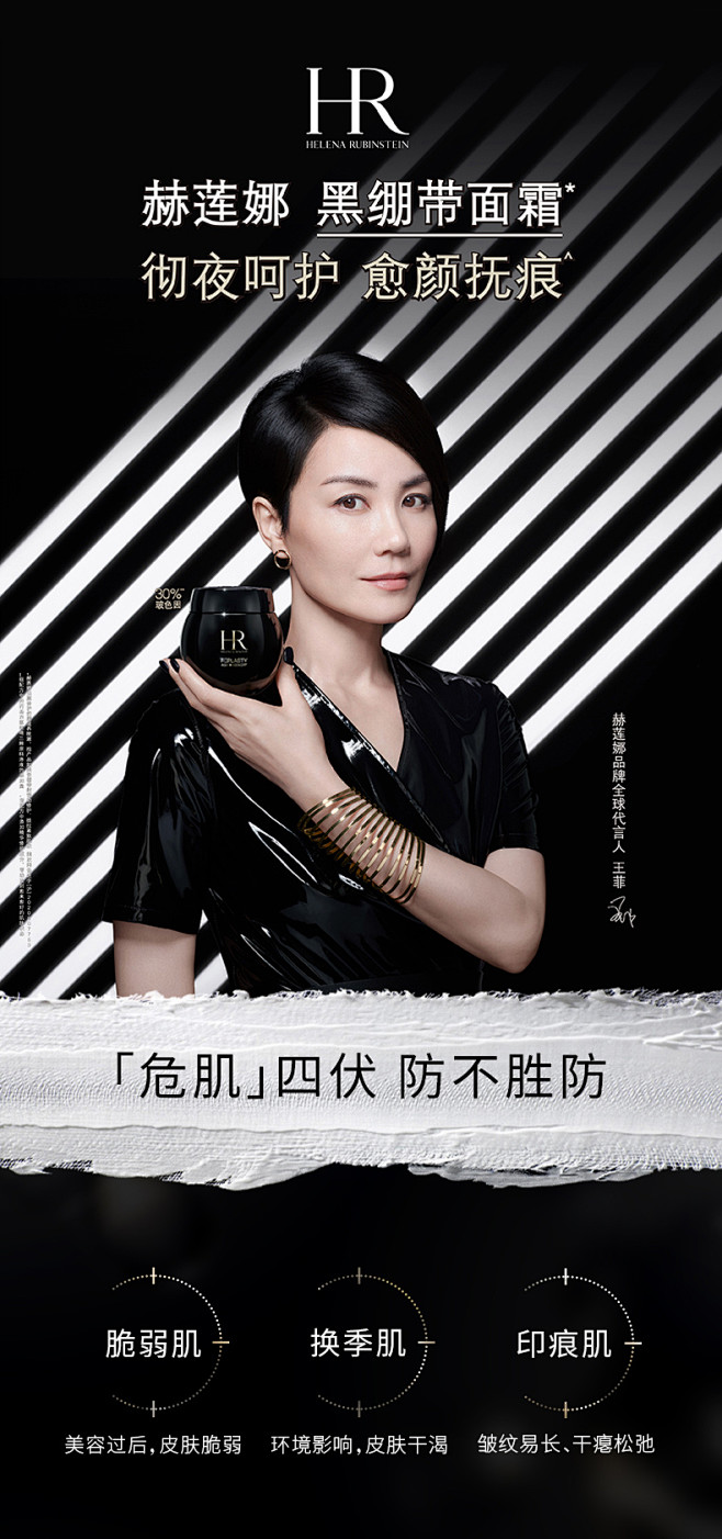 黑绷带详情页_01.jpg