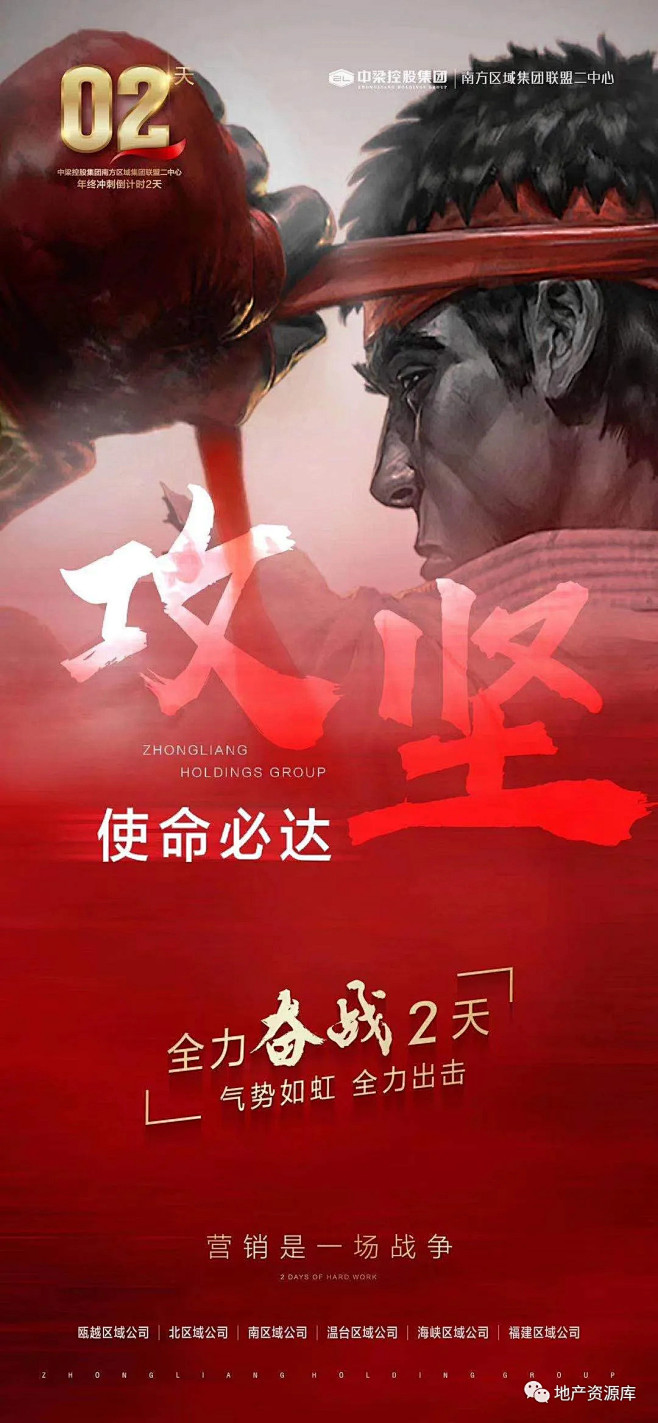 作品 | 冲刺倒计时海报 : 年中/年底...