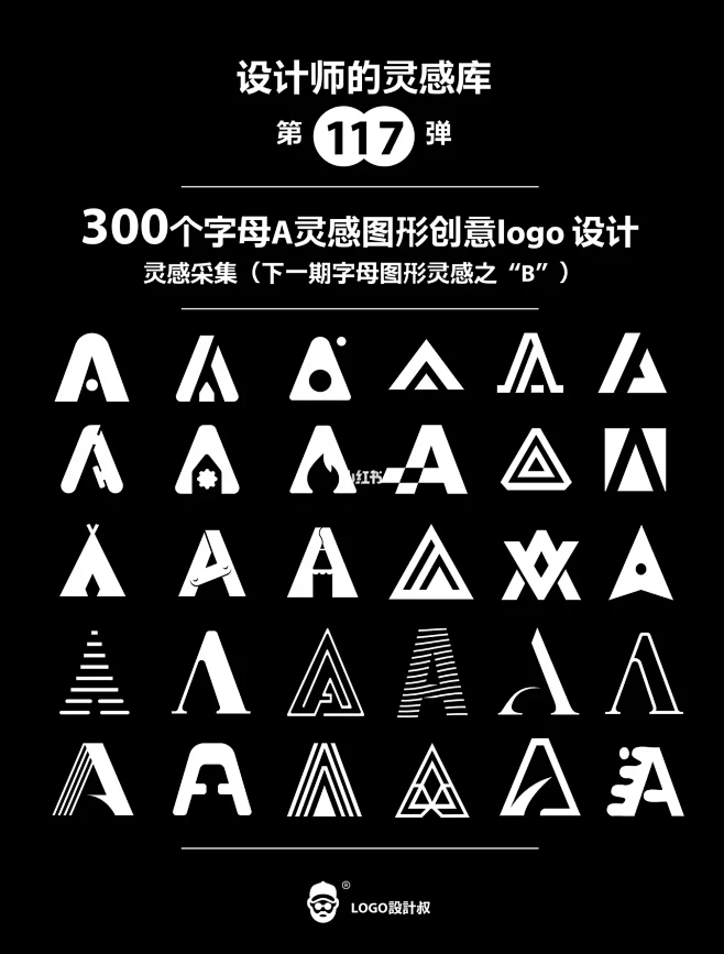 灵感采集 ️300个字母A元素图形logo设计分享-花瓣网