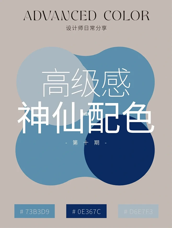 高级感配色分享｜日常提升审美 : 2 亿...
