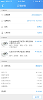 2订单详情-待支付改