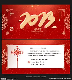 2023新年贺卡 新年贺卡 兔年贺卡 2023年贺卡 2023兔年贺卡 春节拜年贺卡 2023贺年卡 元旦贺卡 2023元旦贺卡 兔年元旦贺卡 春节贺卡 贺年卡 兔年贺年卡 兔年请柬 兔年邀请函 2022年邀请函 年会邀请函 剪纸兔 兔年剪纸 贺卡明信片 企业贺卡 新年明信片 微信图片 朋友圈海报图 