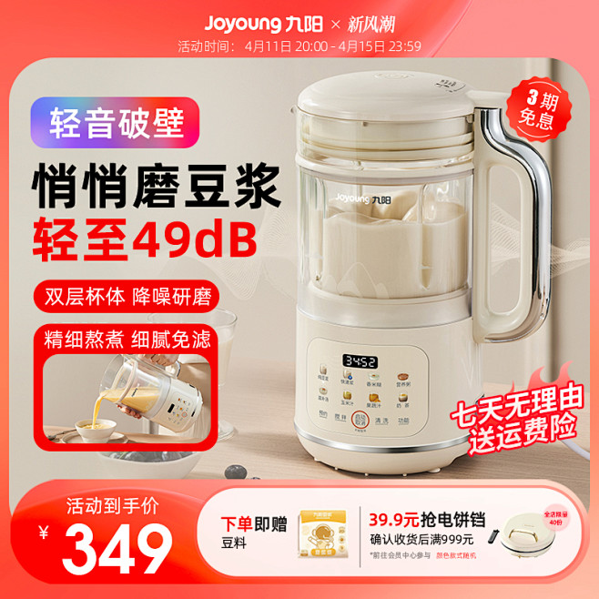 豆浆机_淘宝搜索